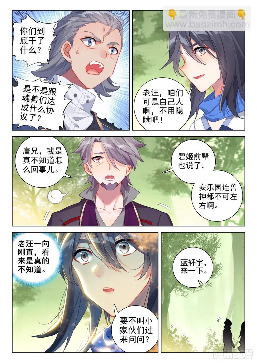 适合蓝梦琴的是……15