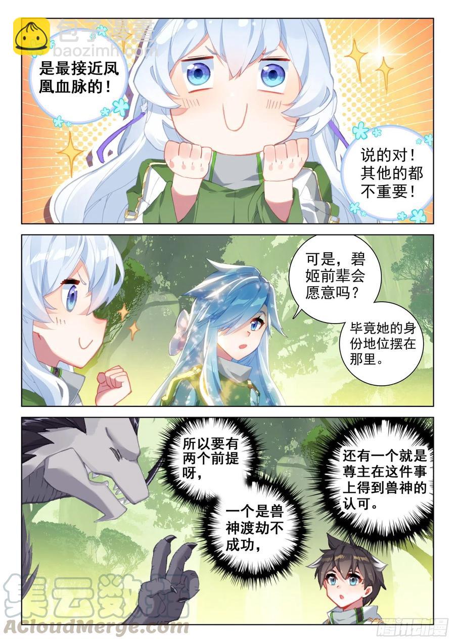 适合蓝梦琴的是……8