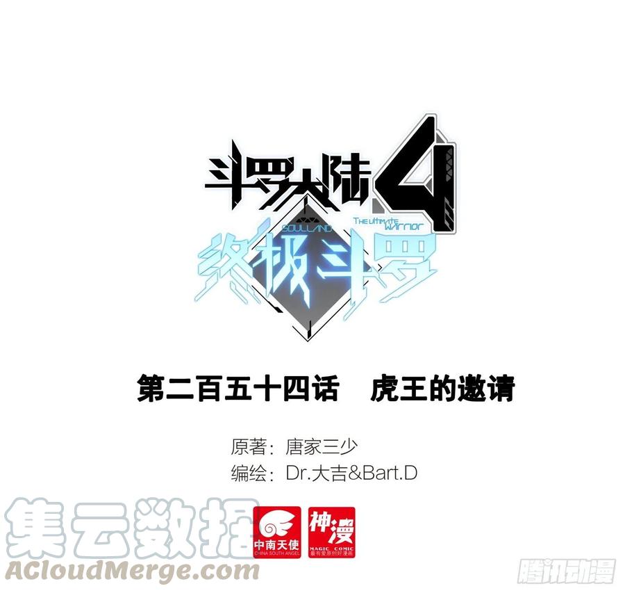 虎王的邀请0
