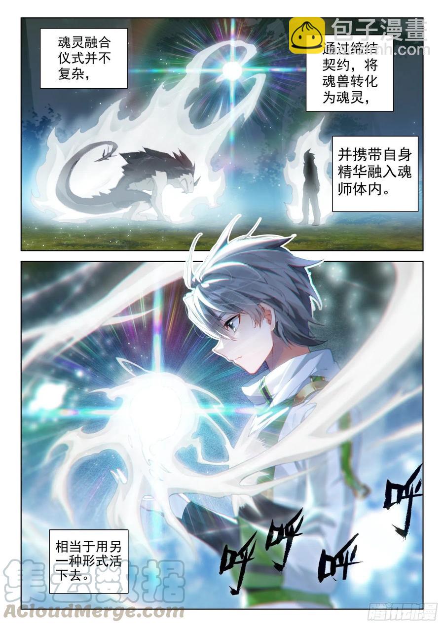 虎王的邀请16
