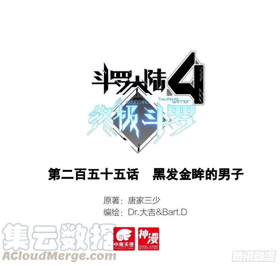 黑发金眸的男子0
