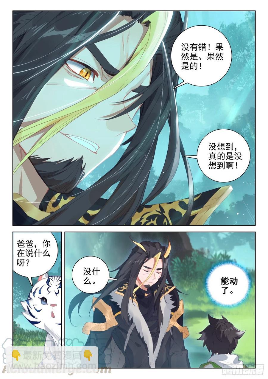 黑发金眸的男子10