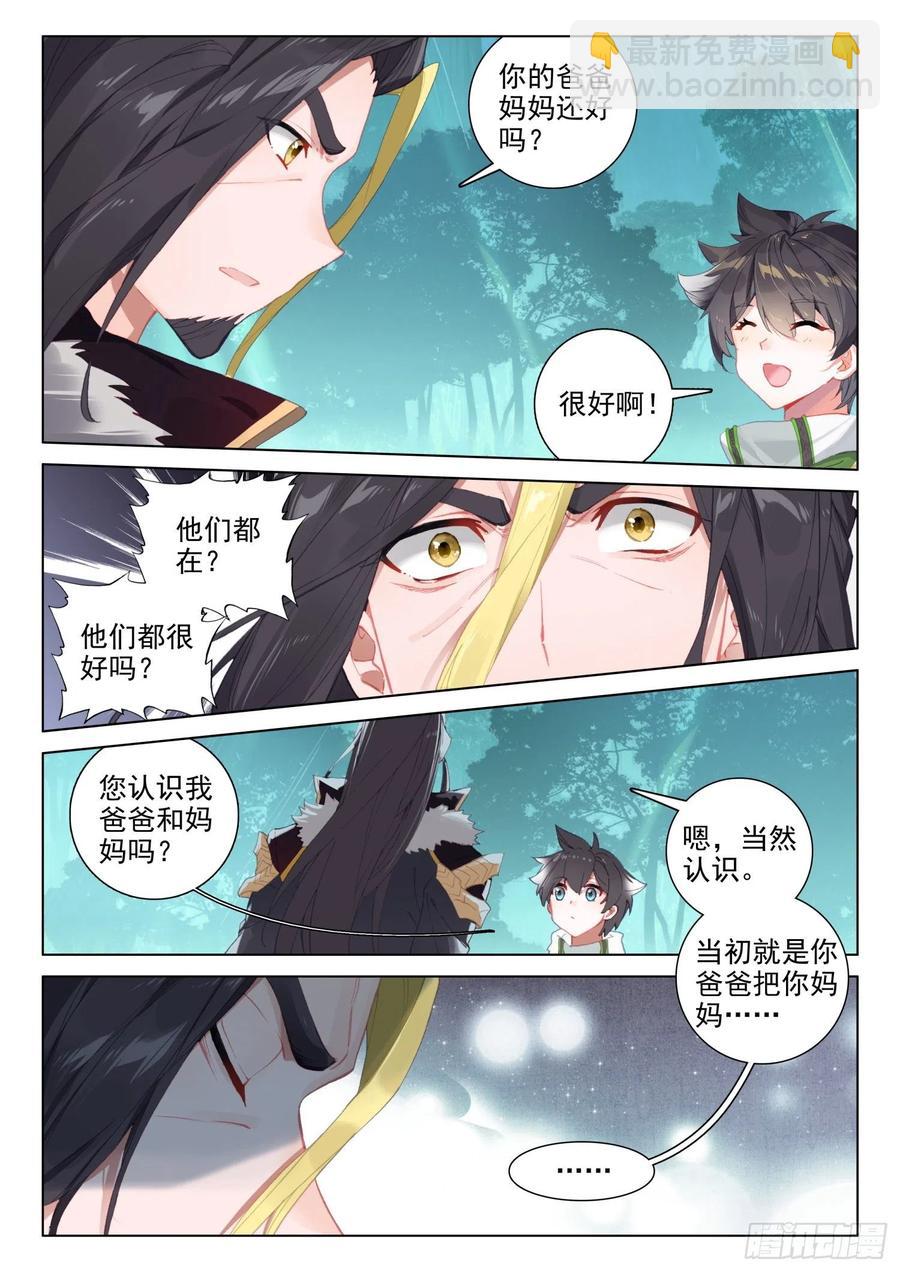 黑发金眸的男子11