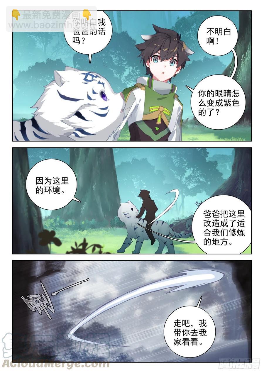 黑发金眸的男子14