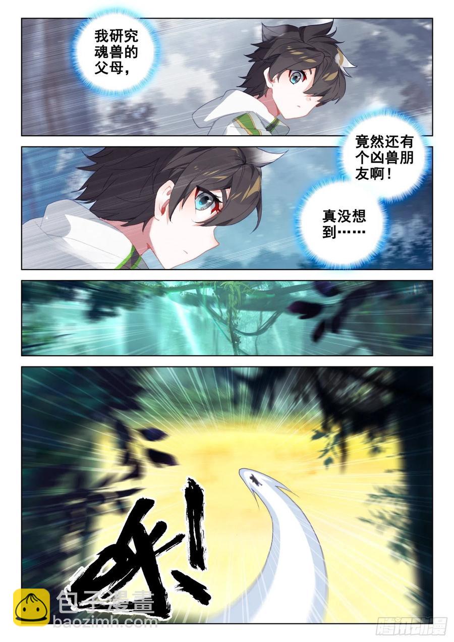 黑发金眸的男子15