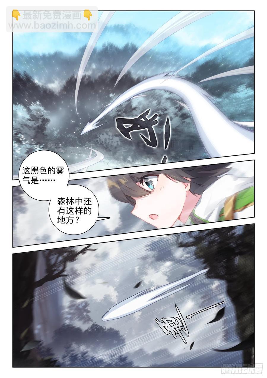 黑发金眸的男子3