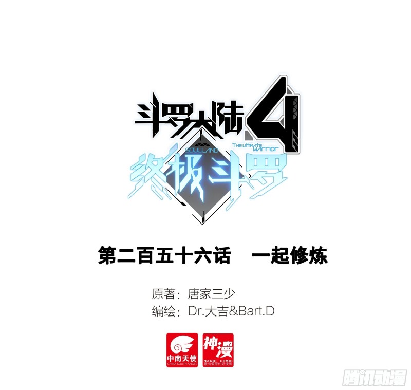 一起修炼0