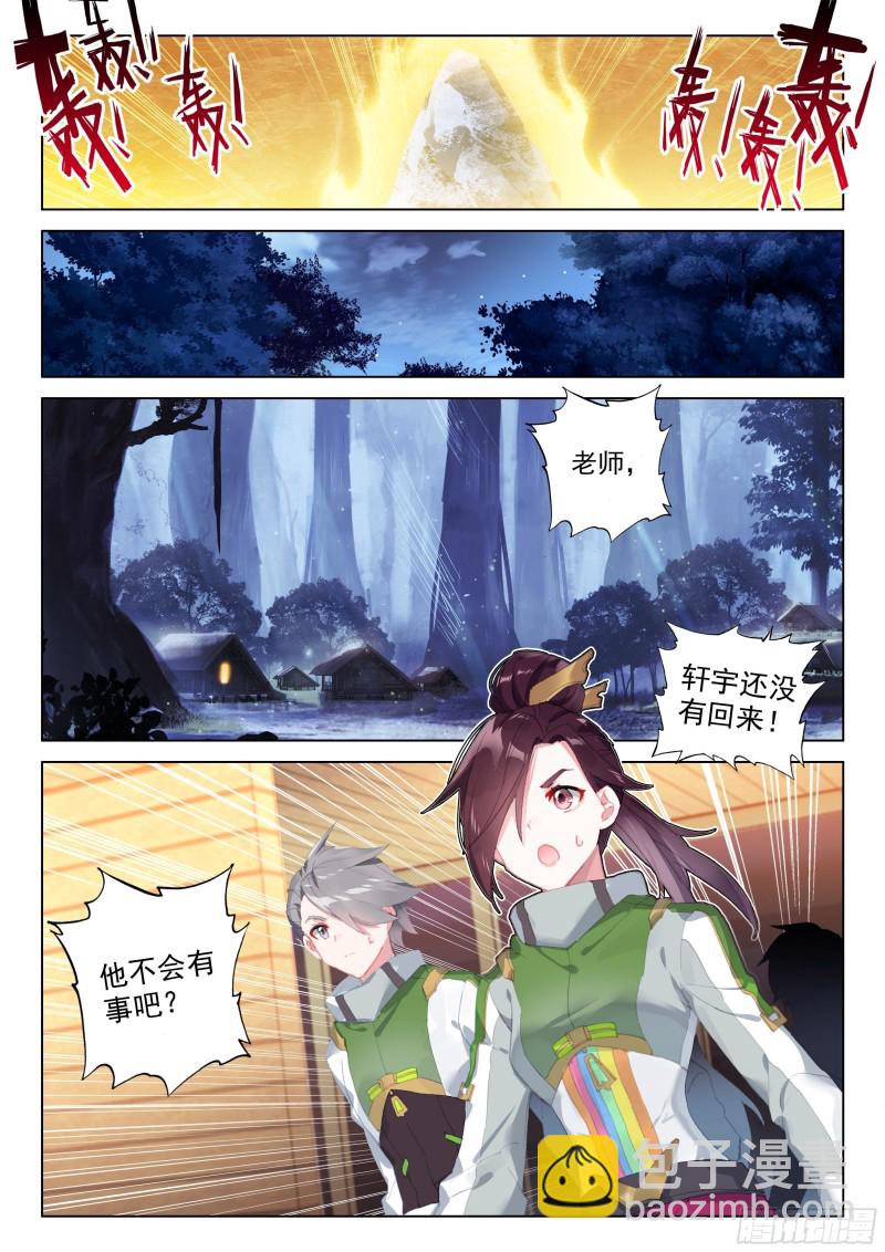 一起修炼12