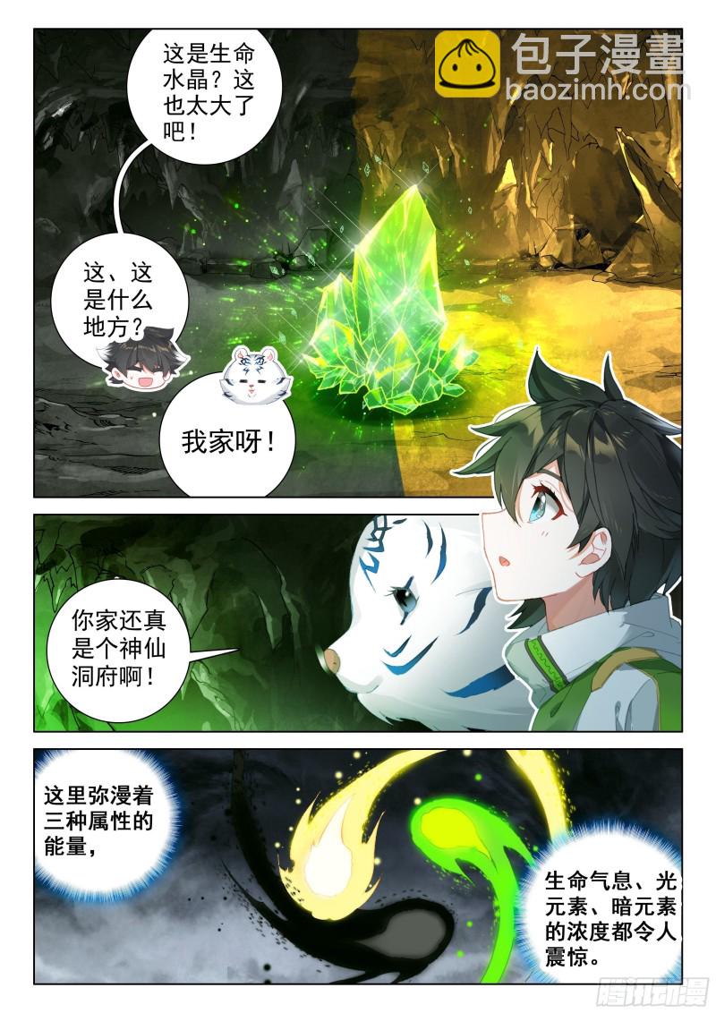 一起修炼3