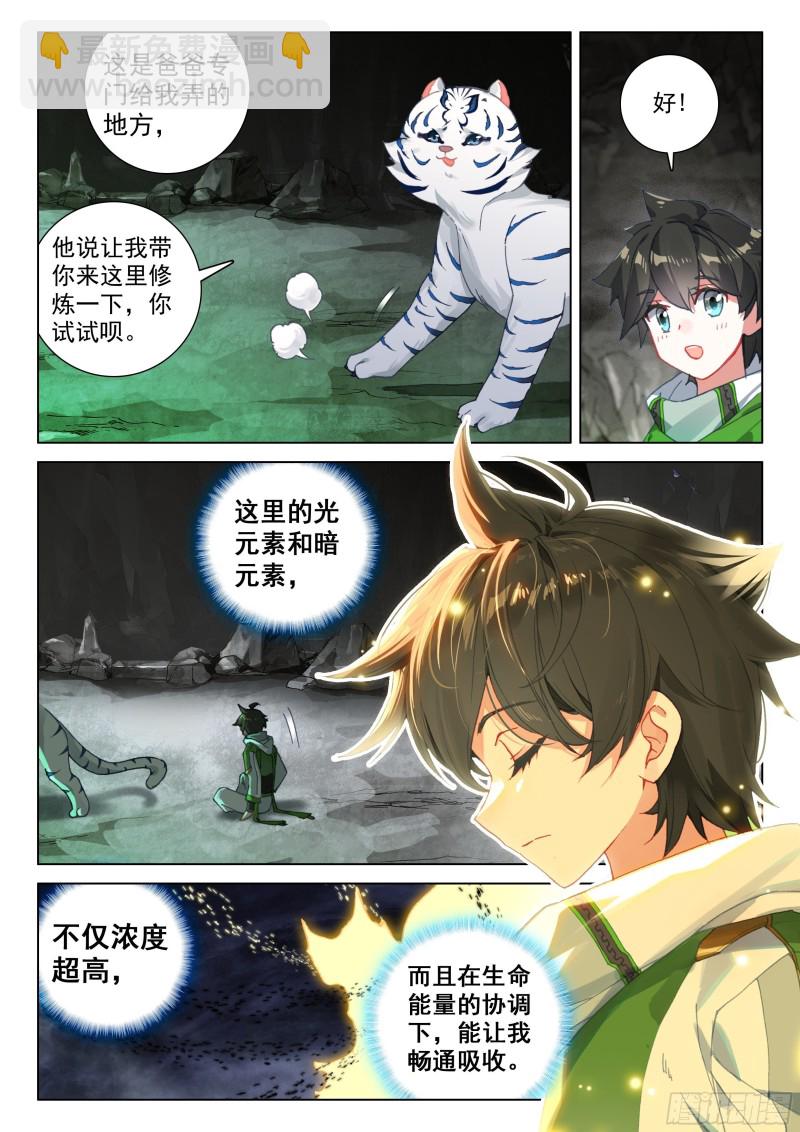 一起修炼4