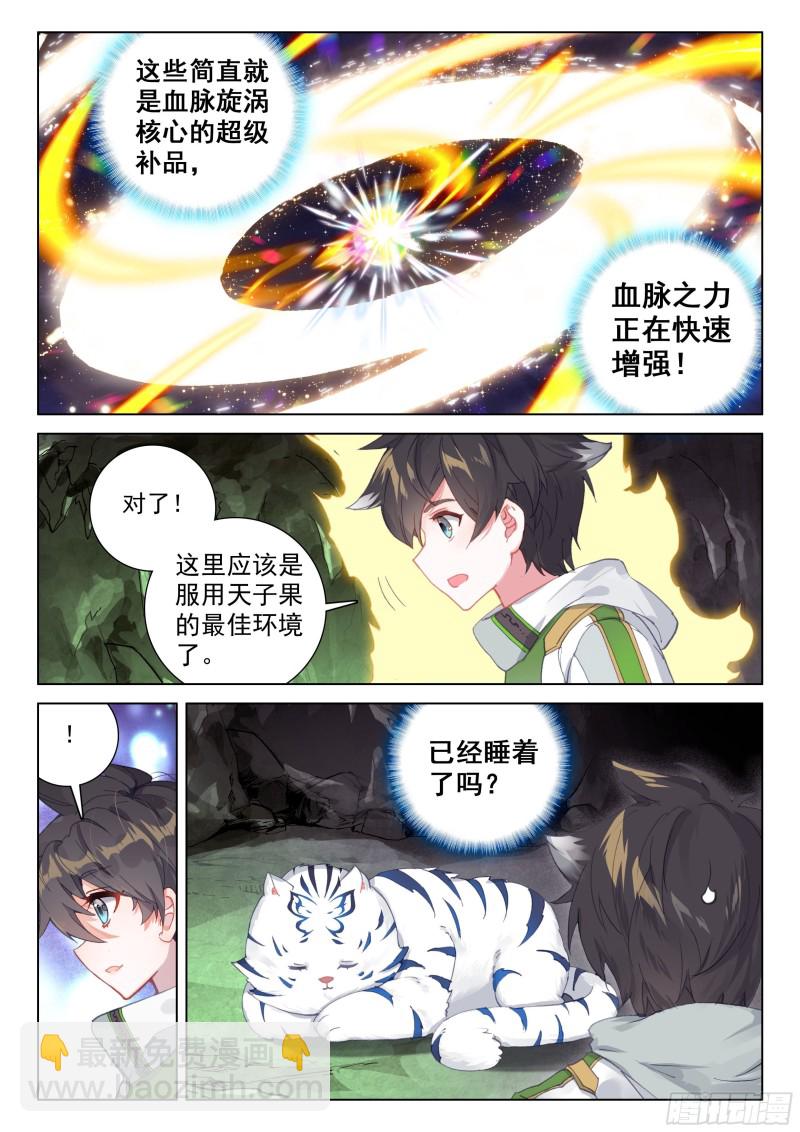 一起修炼5