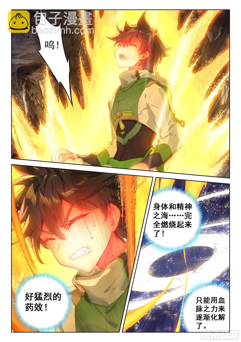一起修炼7