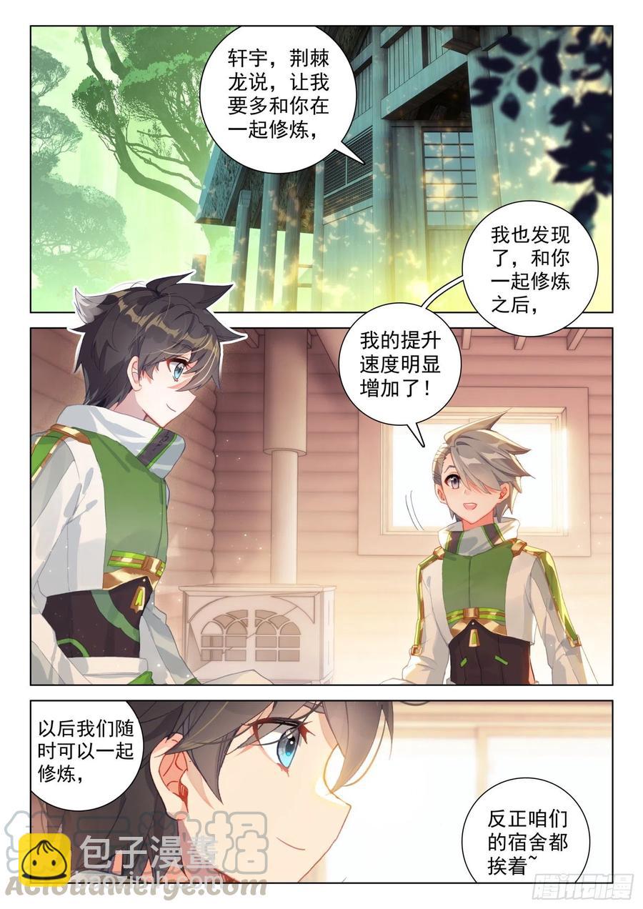 三块龙神鳞片12