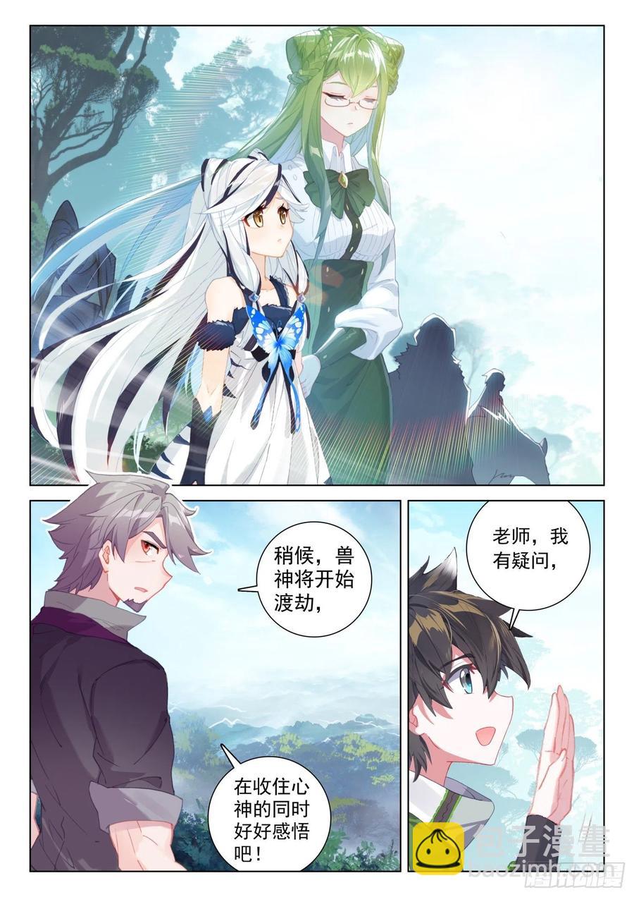 三块龙神鳞片15