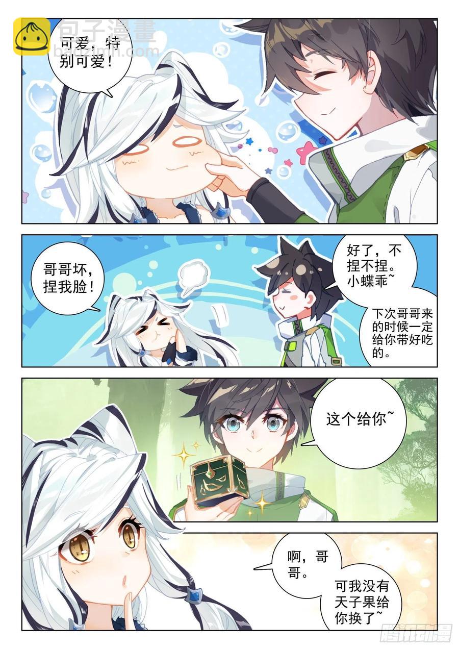 三块龙神鳞片9