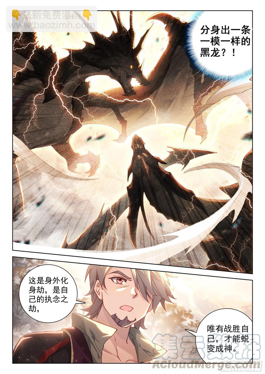 兽神渡劫8