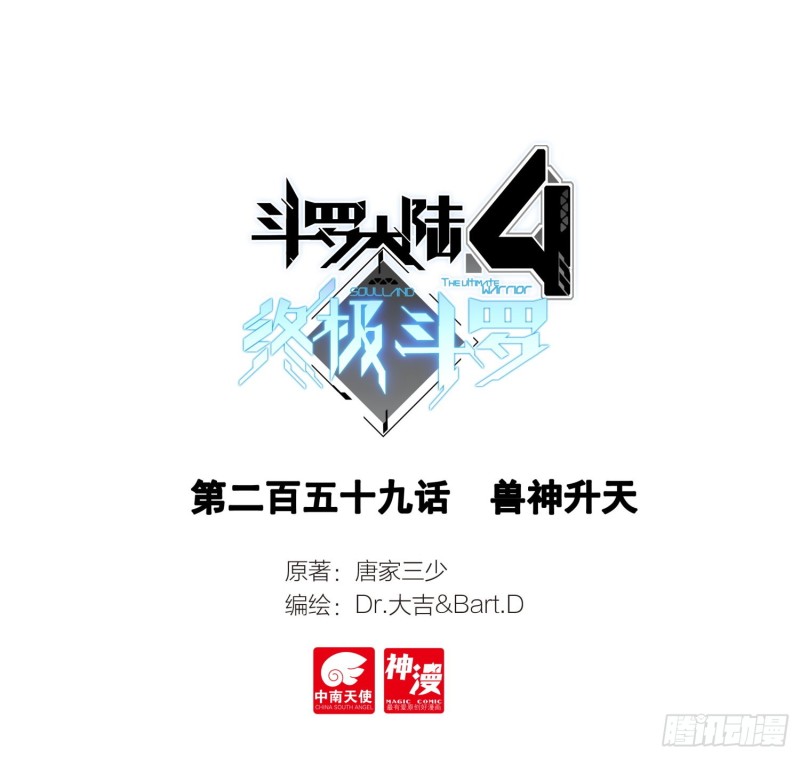 兽神升天0