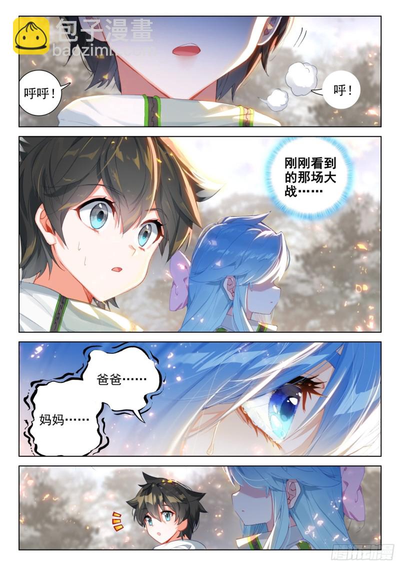 兽神升天1