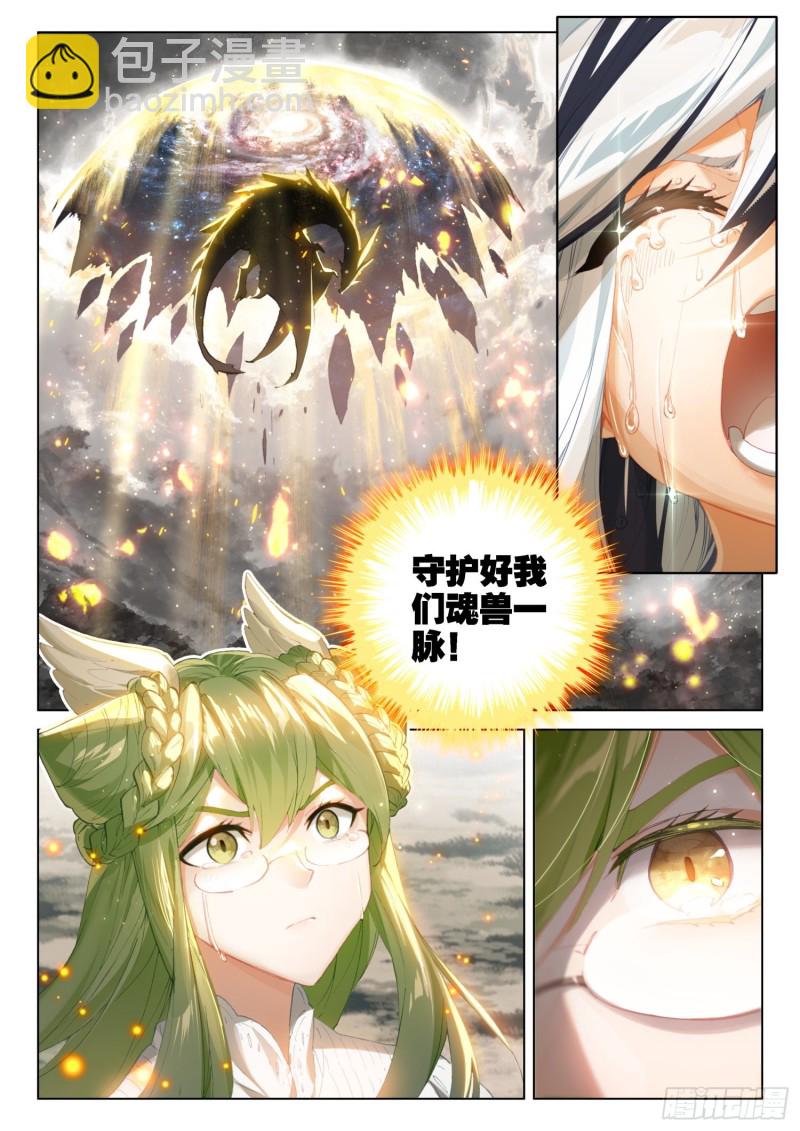 兽神升天11