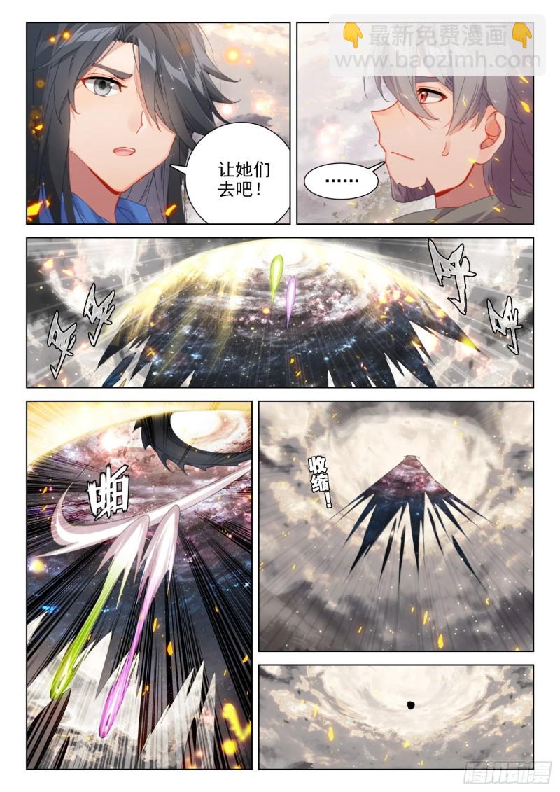 兽神升天13