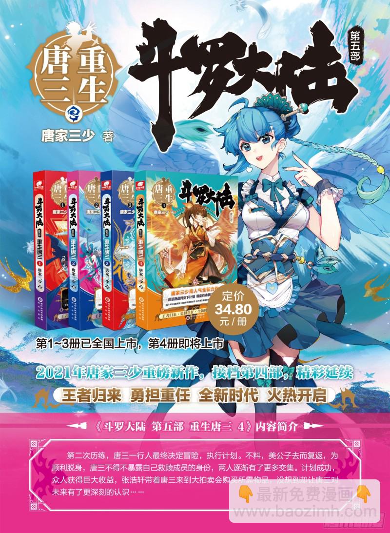 兽神升天17