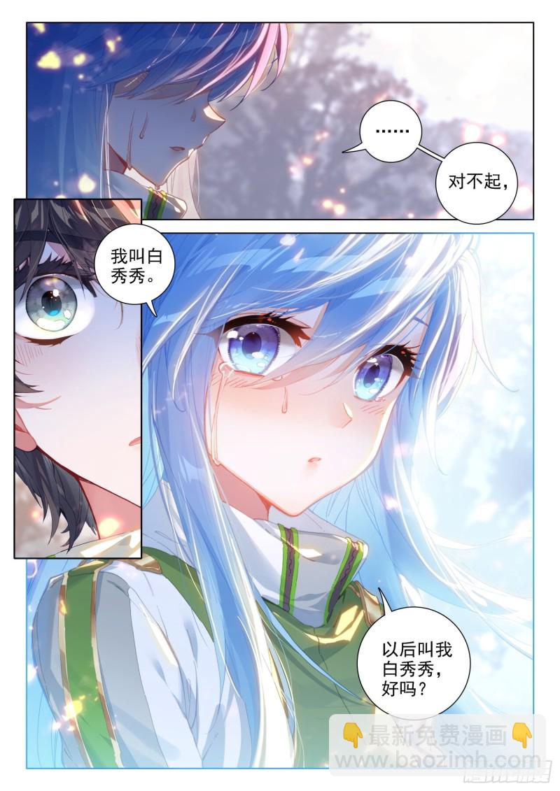 兽神升天3