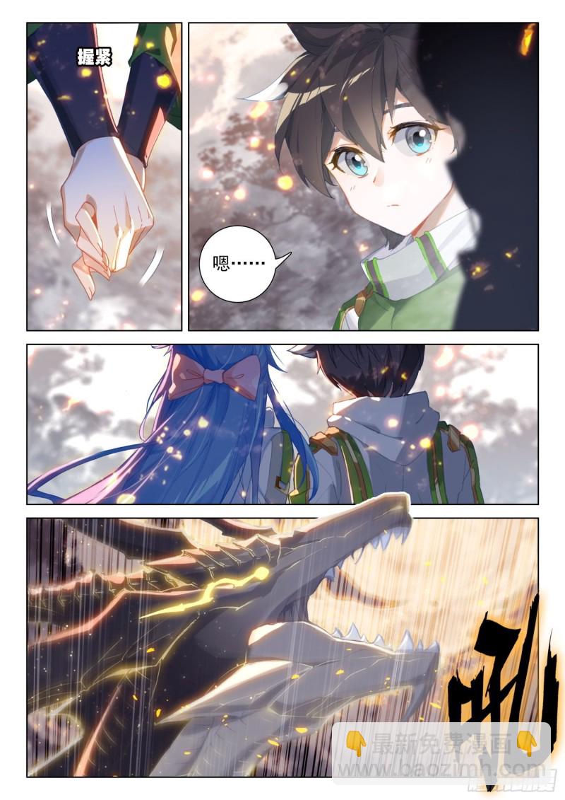 兽神升天4