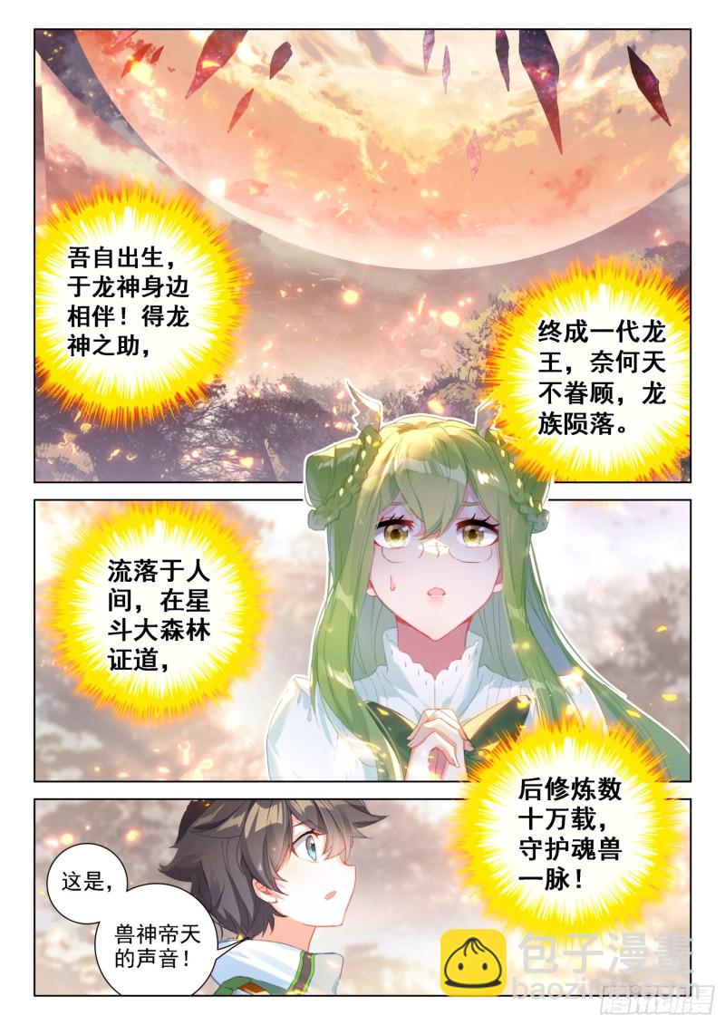 兽神升天6