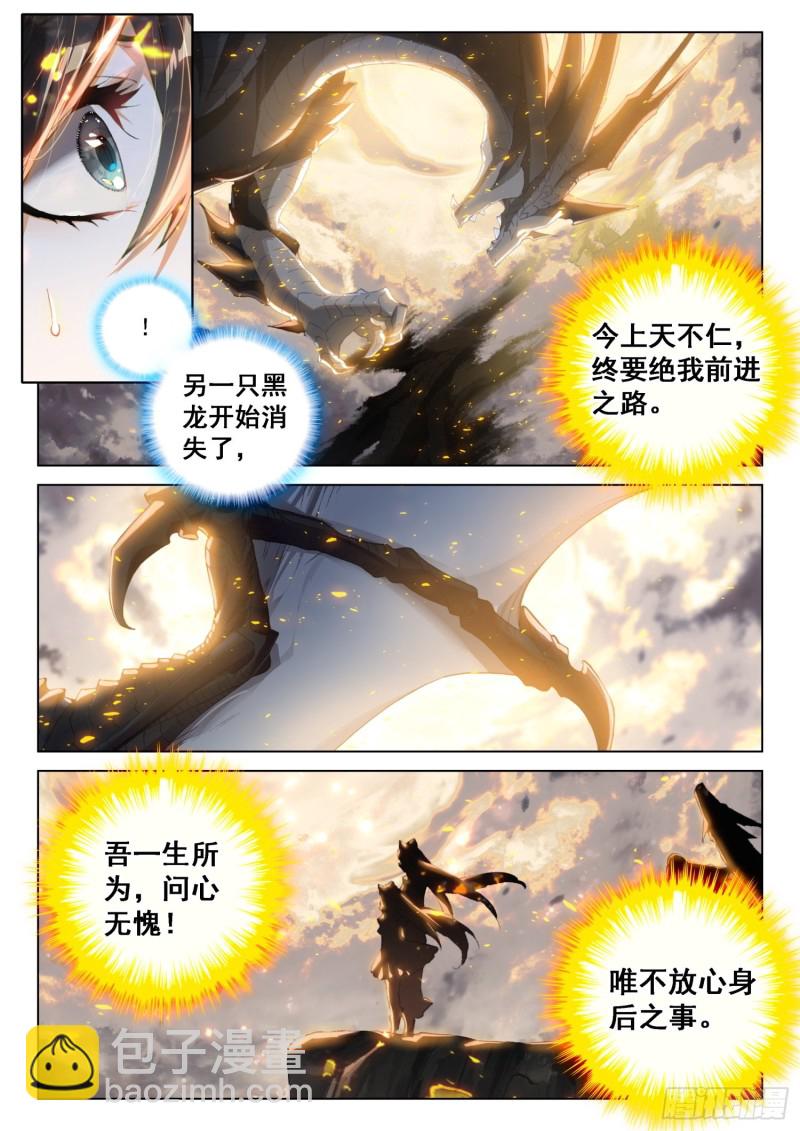 兽神升天7