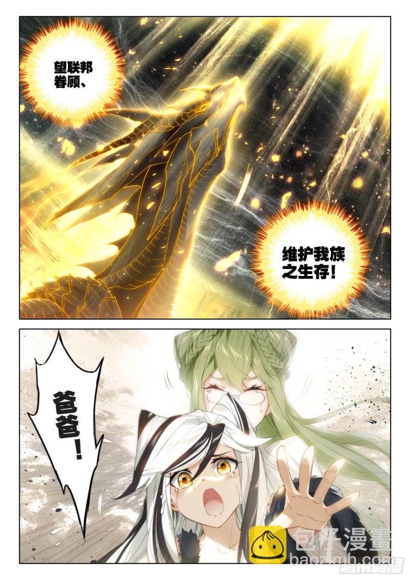 兽神升天9