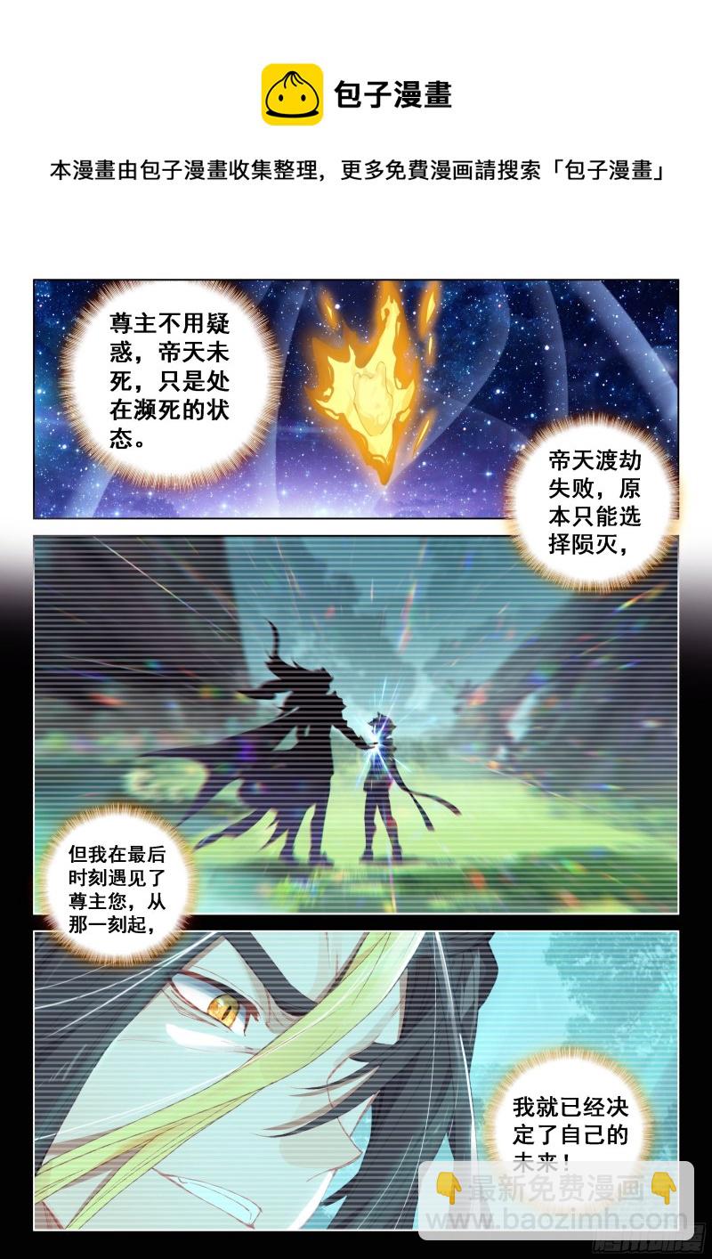 凶兽拜访11