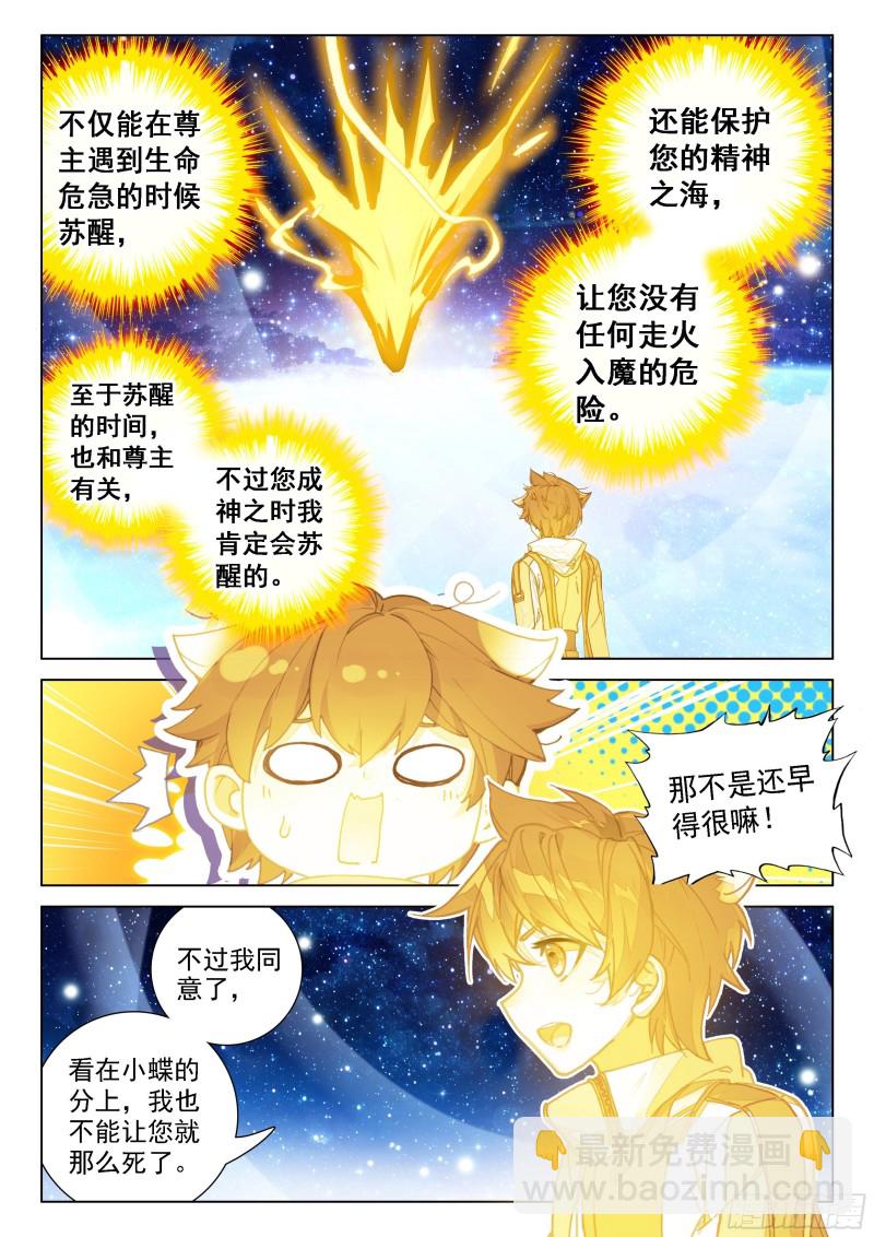 凶兽拜访14