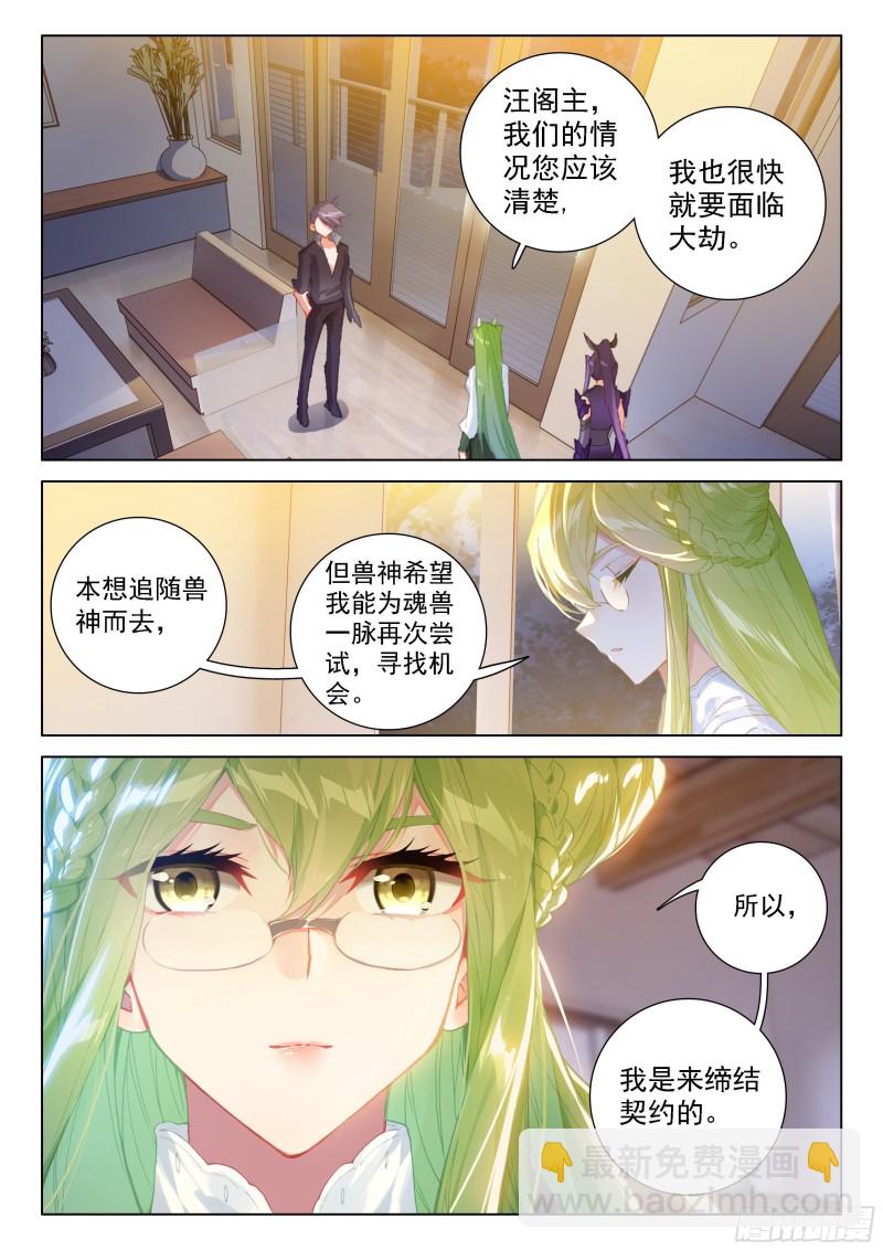 凶兽拜访6