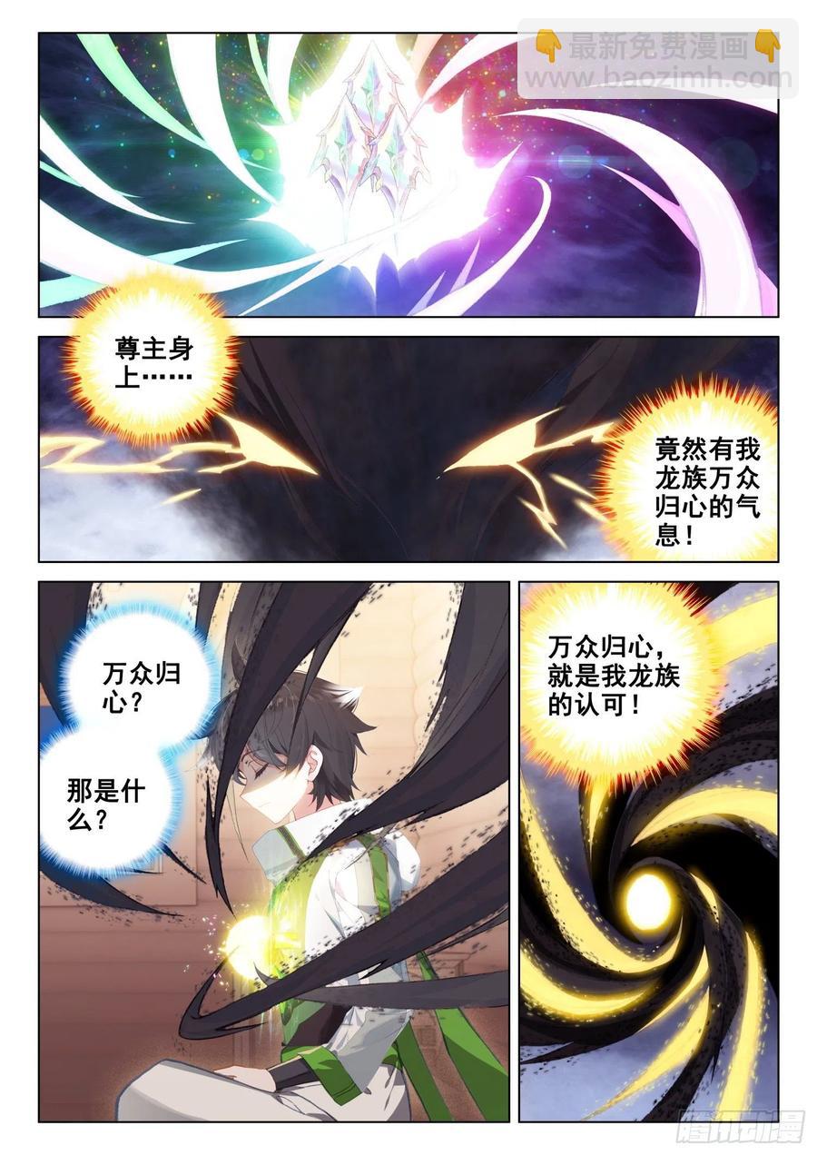 翡翠天鹅与魔后1
