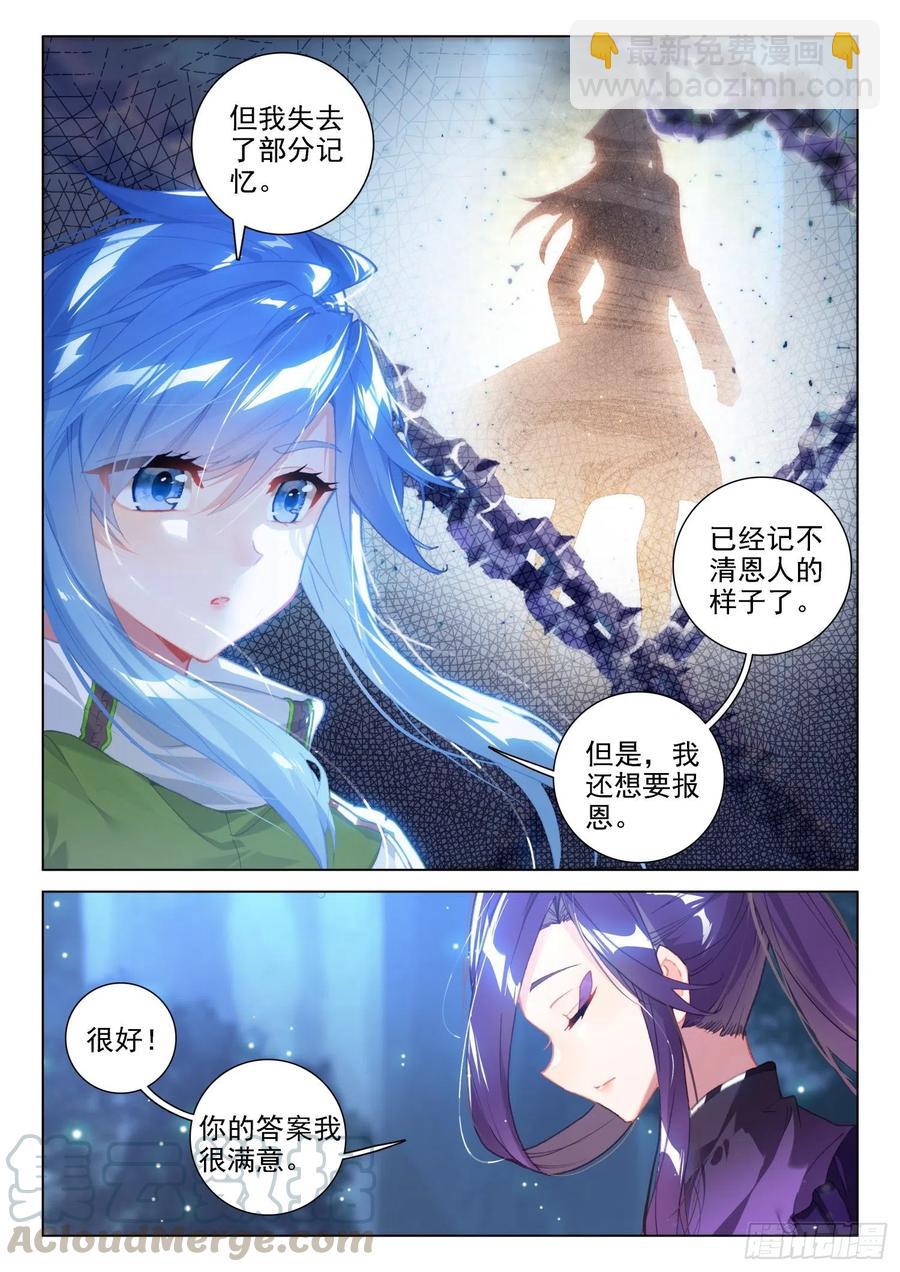 翡翠天鹅与魔后10