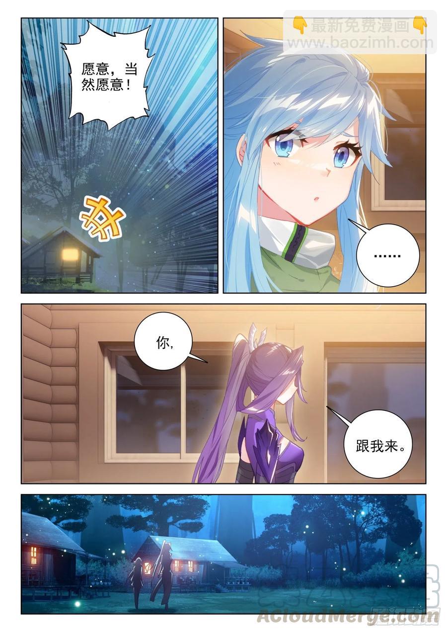 翡翠天鹅与魔后6