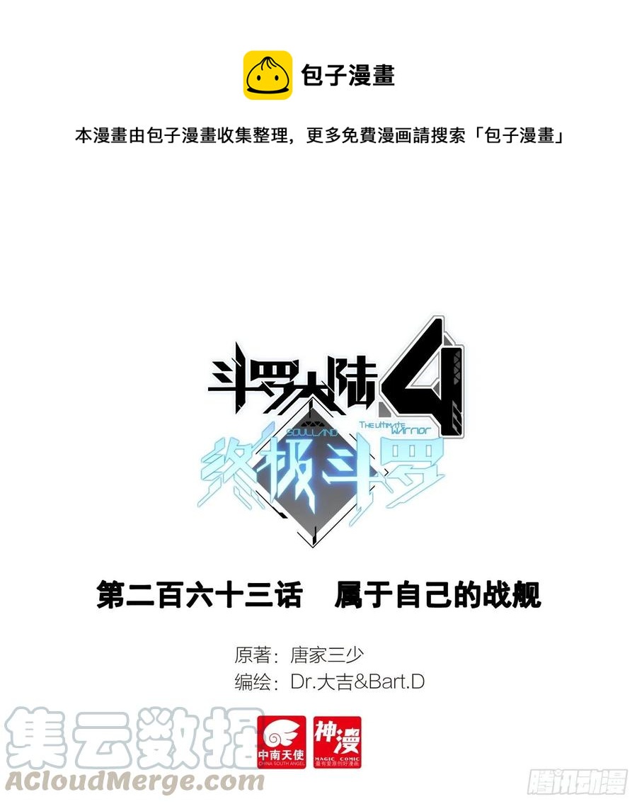 属于自己的战舰0