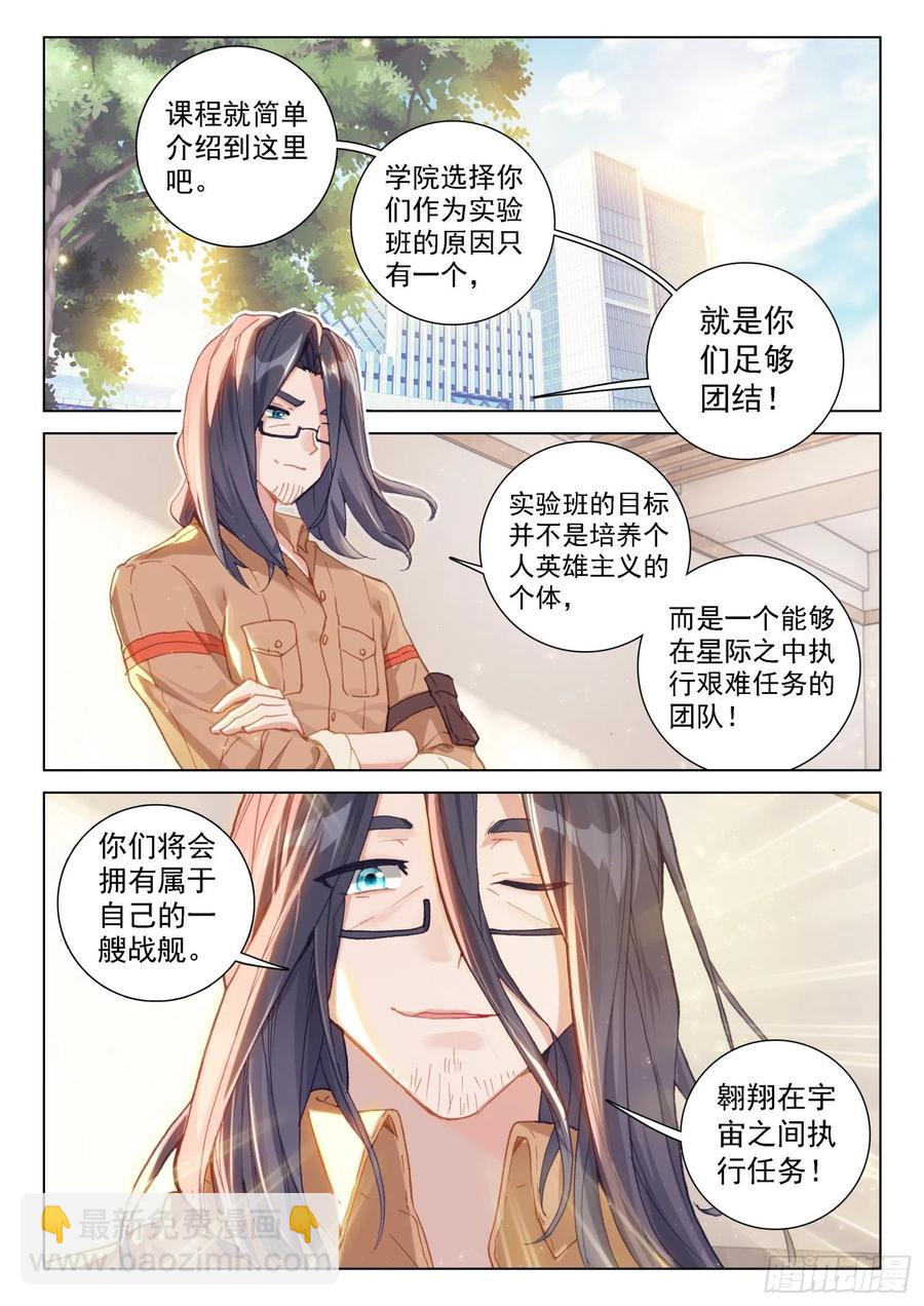 属于自己的战舰1