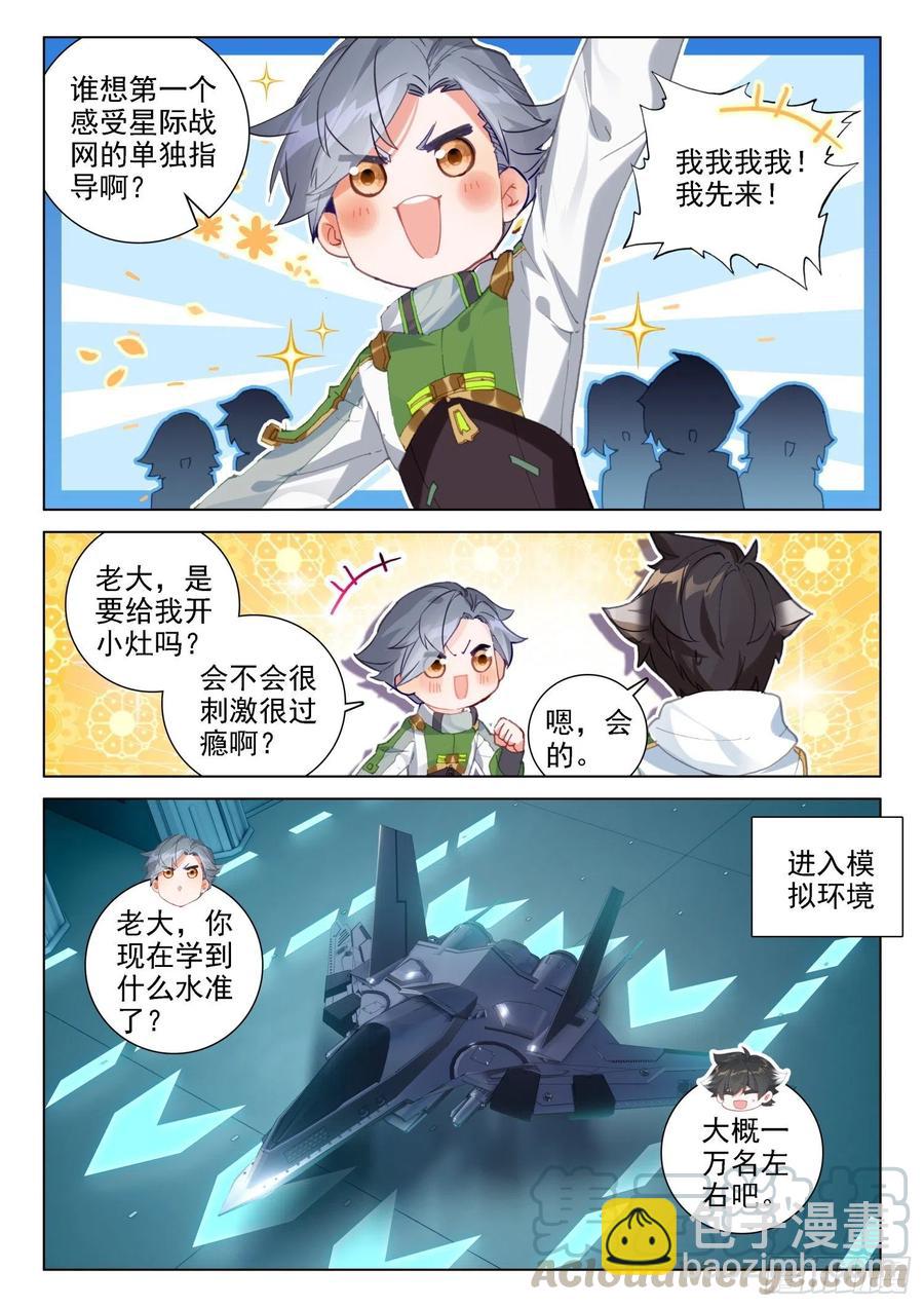 属于自己的战舰10