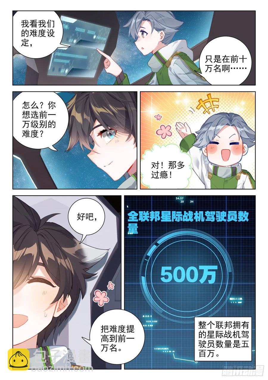 属于自己的战舰11
