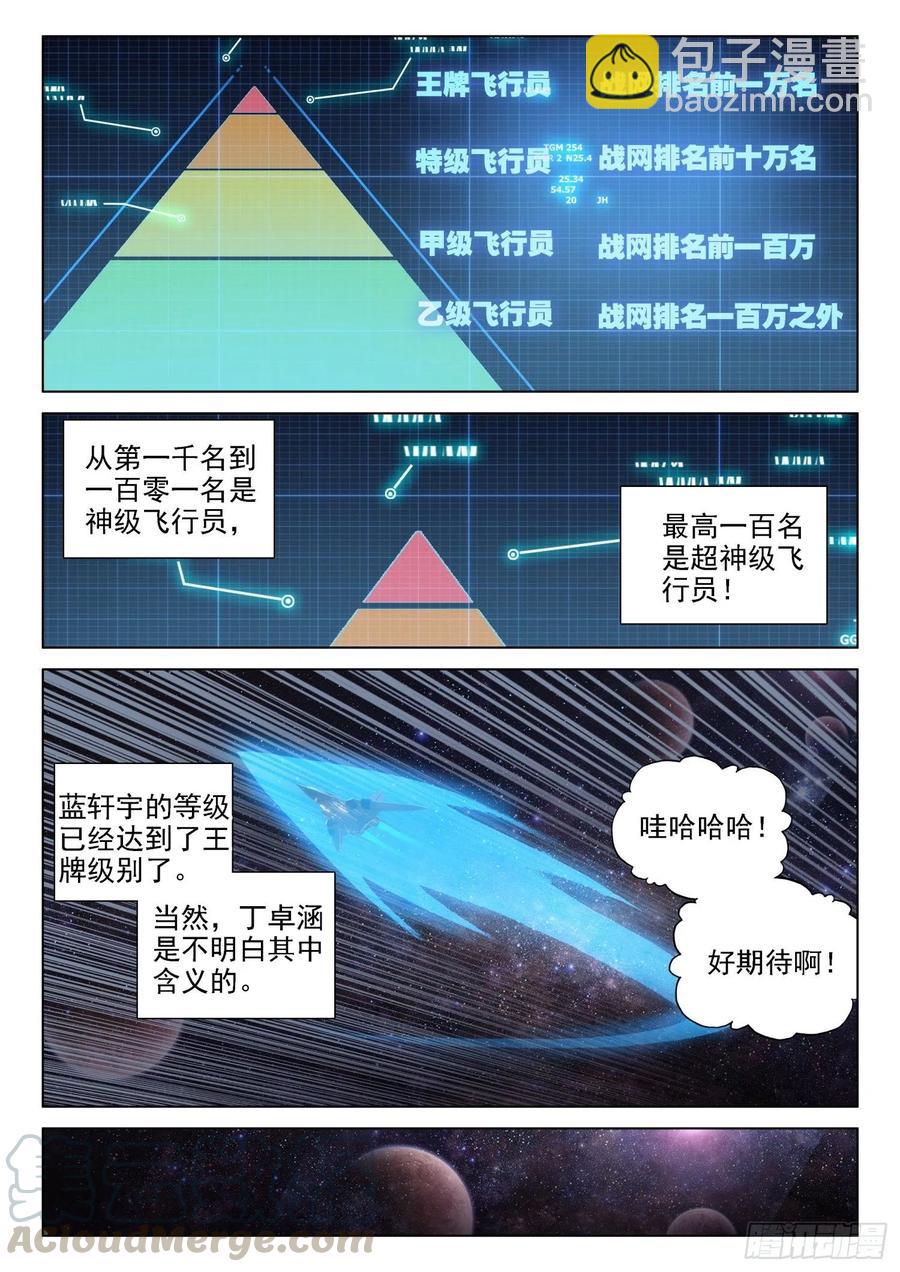 属于自己的战舰12