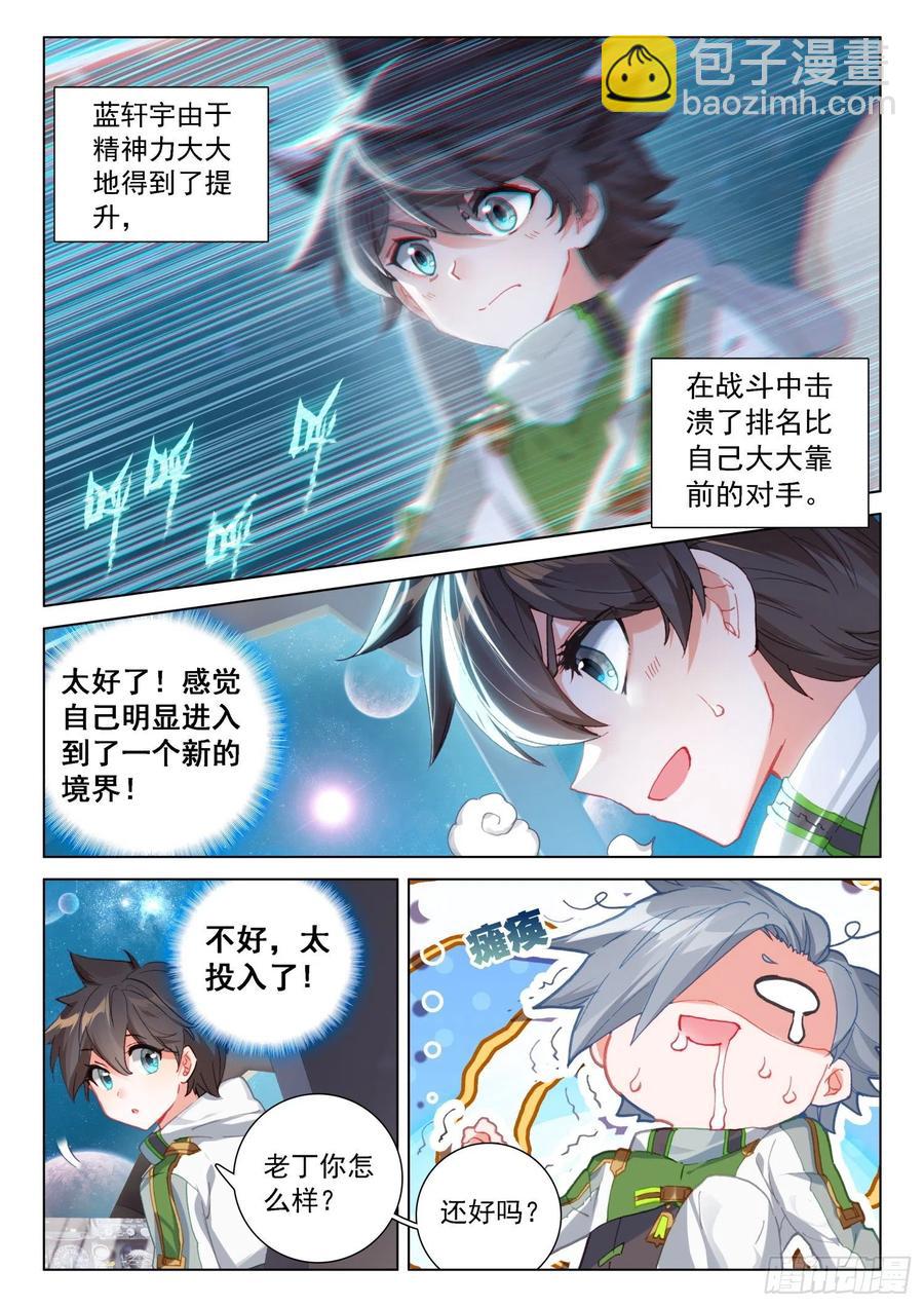 属于自己的战舰13