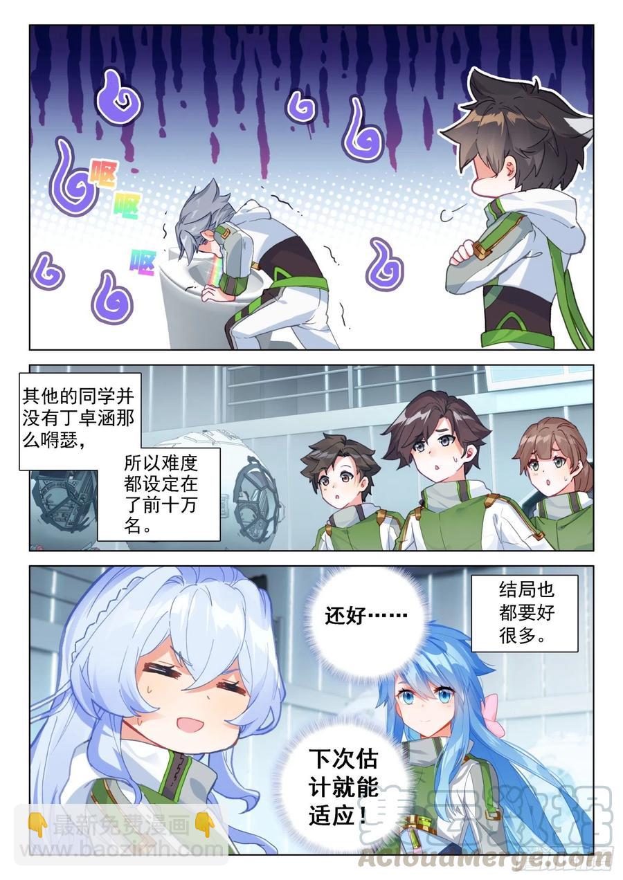属于自己的战舰14