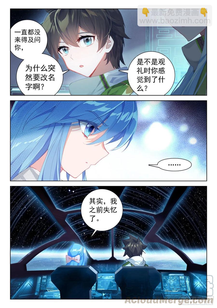属于自己的战舰16