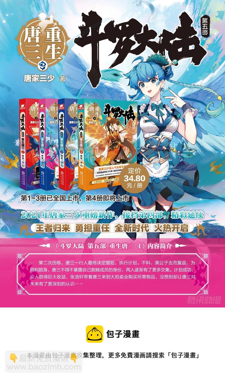 属于自己的战舰17