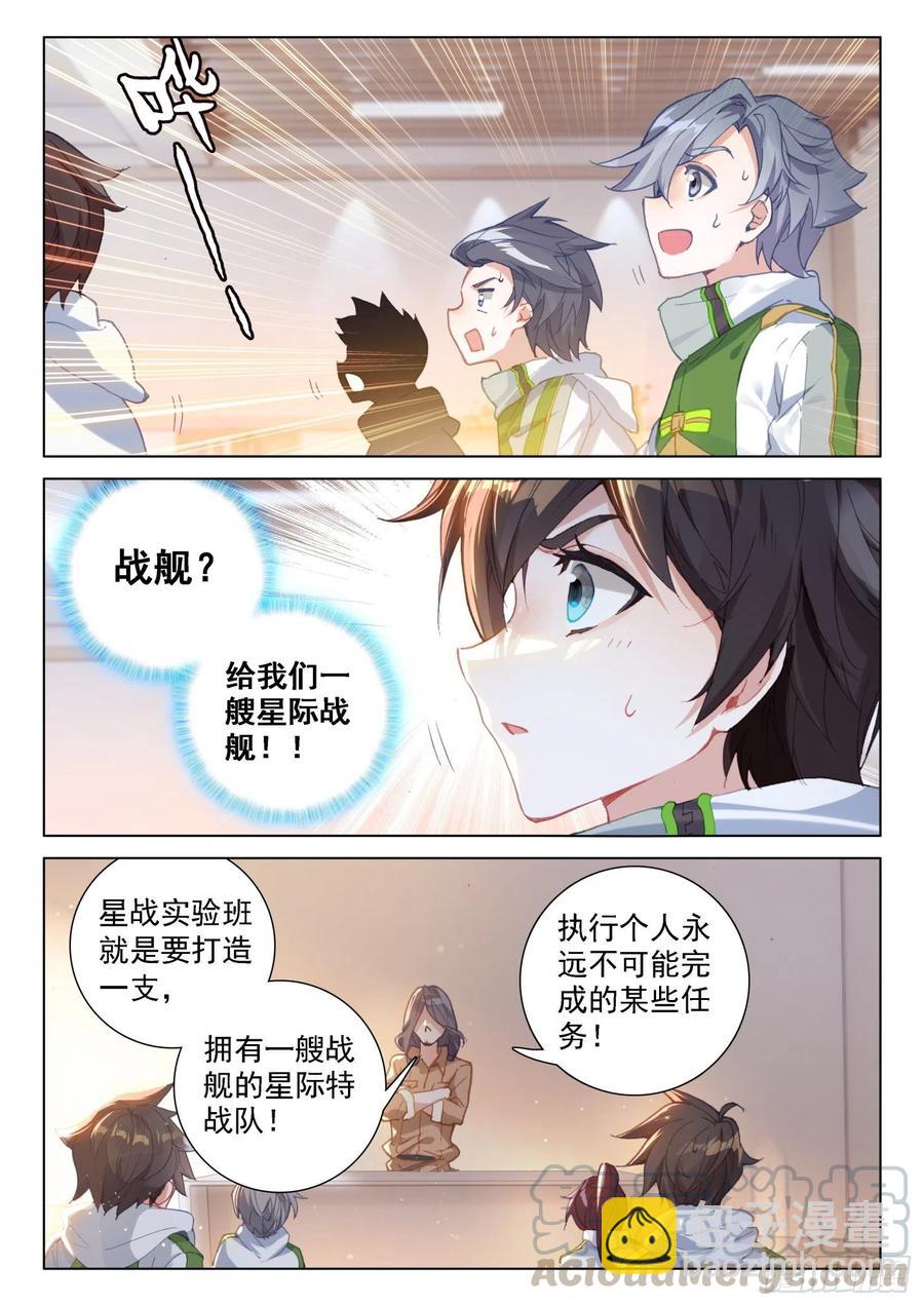 属于自己的战舰2