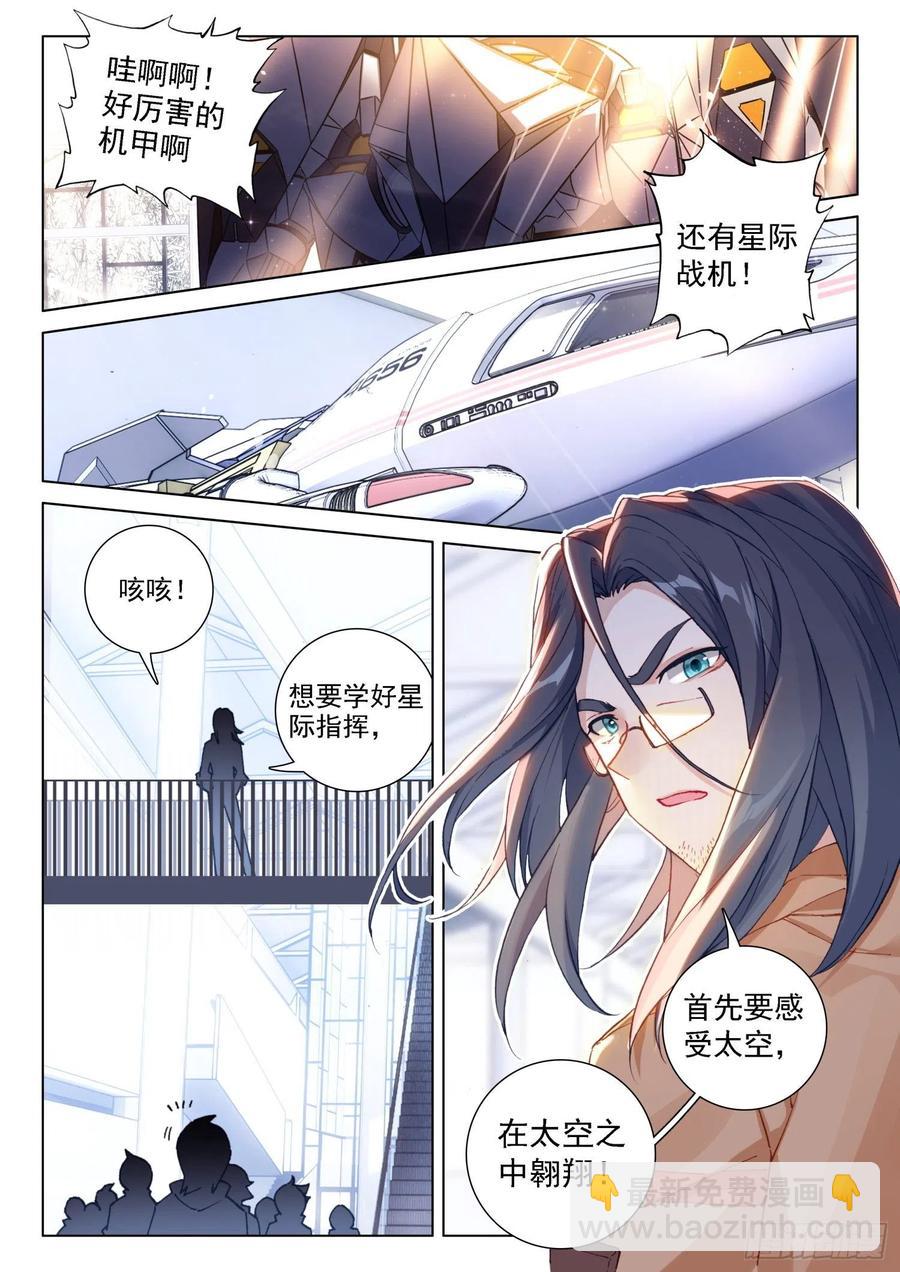 属于自己的战舰7