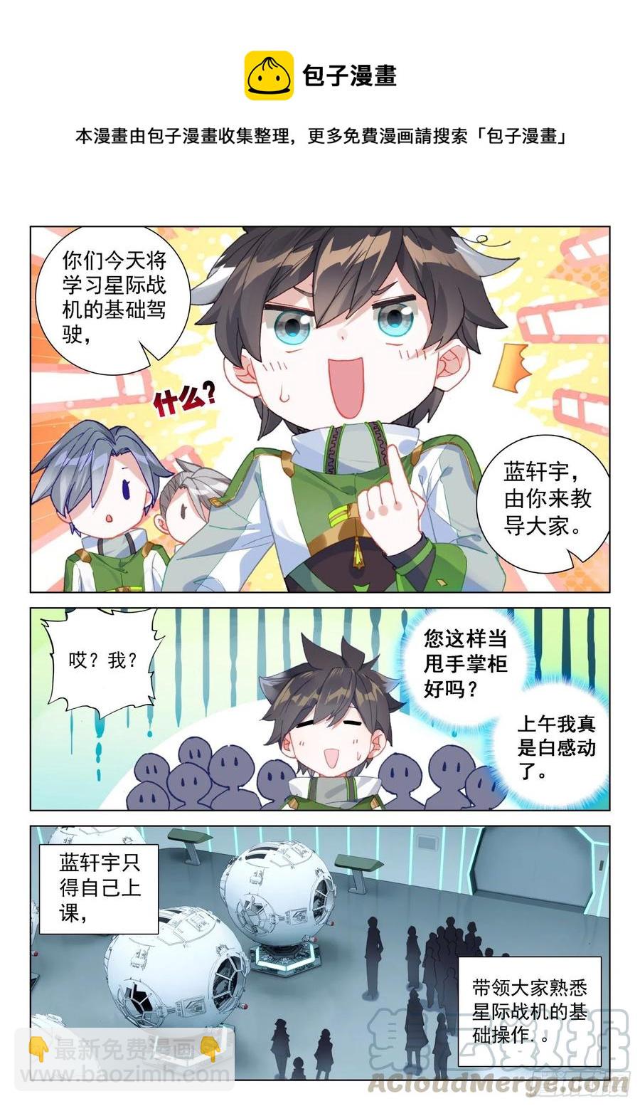 属于自己的战舰8