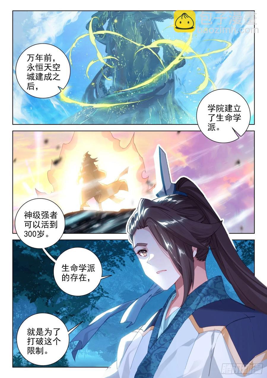 加入生命学派1