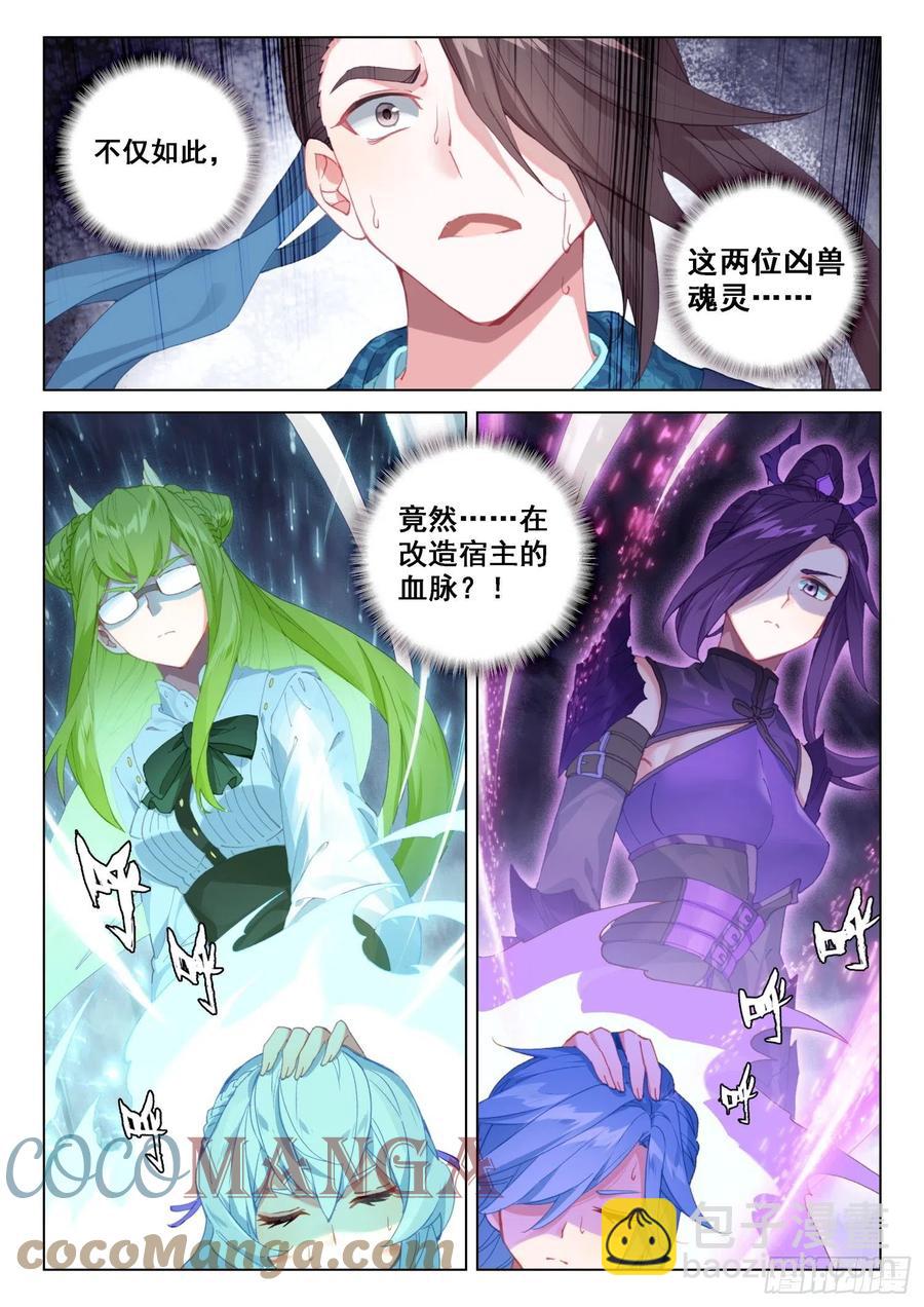 加入生命学派14